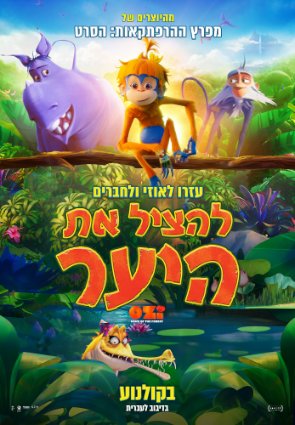 movie banner